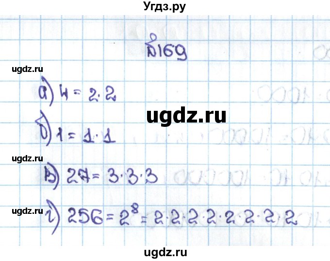 ГДЗ (Решебник №1 к учебнику 2016) по математике 5 класс С.М. Никольский / задание номер / 169