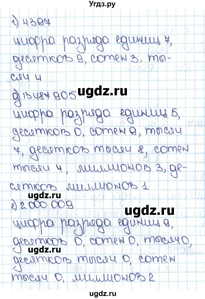 ГДЗ (Решебник №1 к учебнику 2016) по математике 5 класс С.М. Никольский / задание номер / 17(продолжение 2)