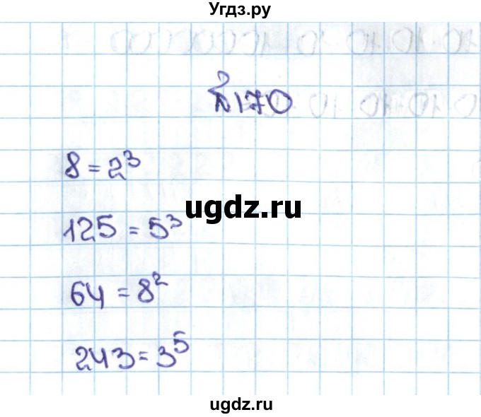 ГДЗ (Решебник №1 к учебнику 2016) по математике 5 класс С.М. Никольский / задание номер / 170