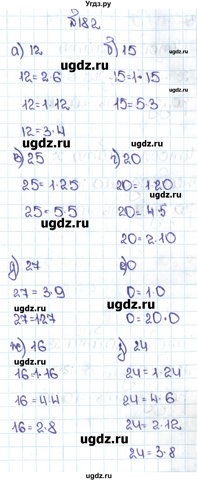 ГДЗ (Решебник №1 к учебнику 2016) по математике 5 класс С.М. Никольский / задание номер / 182