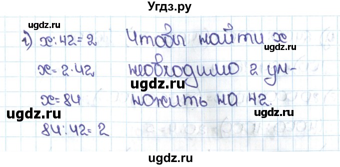 ГДЗ (Решебник №1 к учебнику 2016) по математике 5 класс С.М. Никольский / задание номер / 183(продолжение 2)