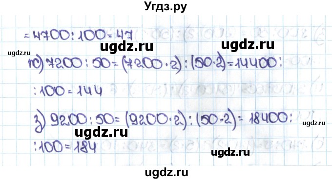 ГДЗ (Решебник №1 к учебнику 2016) по математике 5 класс С.М. Никольский / задание номер / 186(продолжение 2)