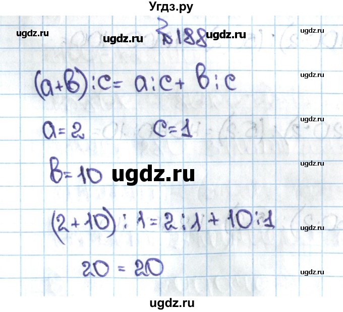 ГДЗ (Решебник №1 к учебнику 2016) по математике 5 класс С.М. Никольский / задание номер / 188