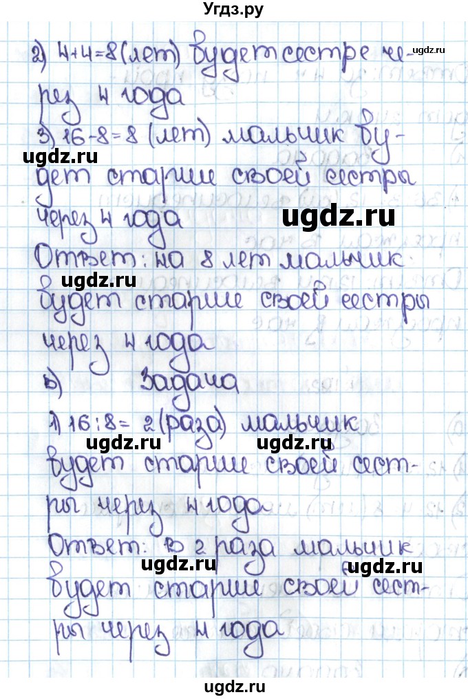 ГДЗ (Решебник №1 к учебнику 2016) по математике 5 класс С.М. Никольский / задание номер / 192(продолжение 2)