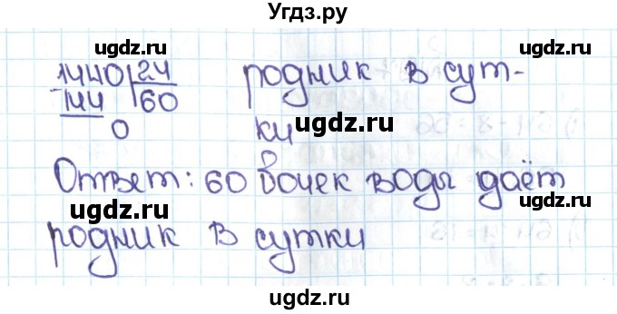 ГДЗ (Решебник №1 к учебнику 2016) по математике 5 класс С.М. Никольский / задание номер / 195(продолжение 2)