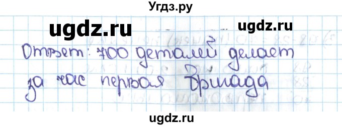 ГДЗ (Решебник №1 к учебнику 2016) по математике 5 класс С.М. Никольский / задание номер / 209(продолжение 2)