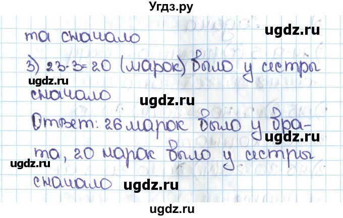 ГДЗ (Решебник №1 к учебнику 2016) по математике 5 класс С.М. Никольский / задание номер / 211(продолжение 2)