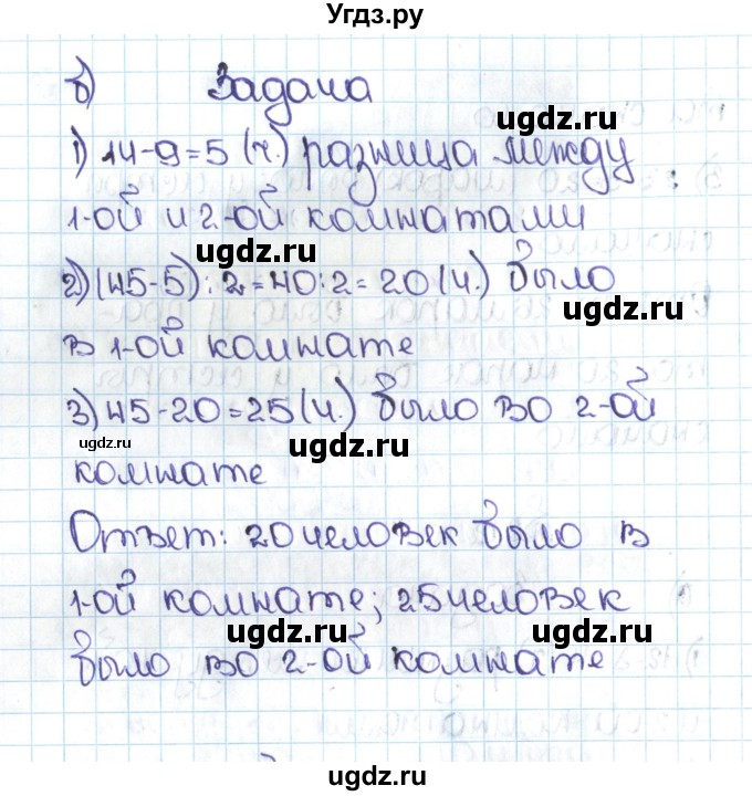 ГДЗ (Решебник №1 к учебнику 2016) по математике 5 класс С.М. Никольский / задание номер / 212(продолжение 2)