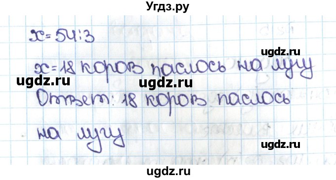 ГДЗ (Решебник №1 к учебнику 2016) по математике 5 класс С.М. Никольский / задание номер / 216(продолжение 2)