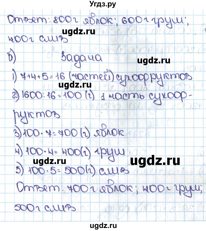 ГДЗ (Решебник №1 к учебнику 2016) по математике 5 класс С.М. Никольский / задание номер / 221(продолжение 2)