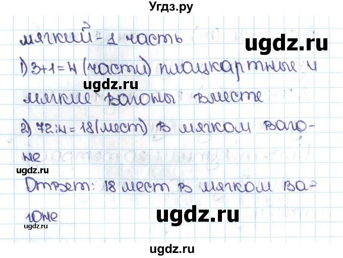 ГДЗ (Решебник №1 к учебнику 2016) по математике 5 класс С.М. Никольский / задание номер / 226(продолжение 2)