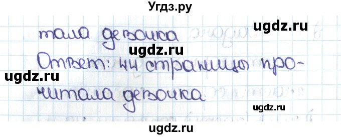 ГДЗ (Решебник №1 к учебнику 2016) по математике 5 класс С.М. Никольский / задание номер / 227(продолжение 3)