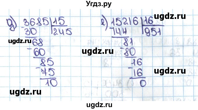 ГДЗ (Решебник №1 к учебнику 2016) по математике 5 класс С.М. Никольский / задание номер / 235(продолжение 2)