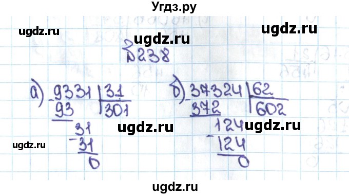 ГДЗ (Решебник №1 к учебнику 2016) по математике 5 класс С.М. Никольский / задание номер / 238