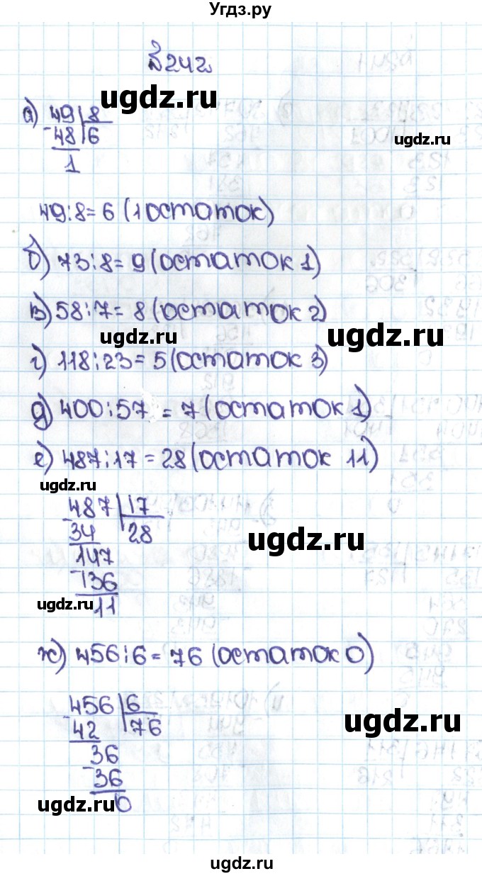 ГДЗ (Решебник №1 к учебнику 2016) по математике 5 класс С.М. Никольский / задание номер / 242