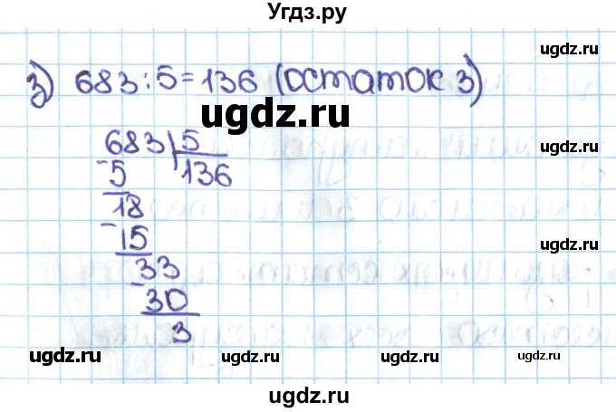 ГДЗ (Решебник №1 к учебнику 2016) по математике 5 класс С.М. Никольский / задание номер / 242(продолжение 2)