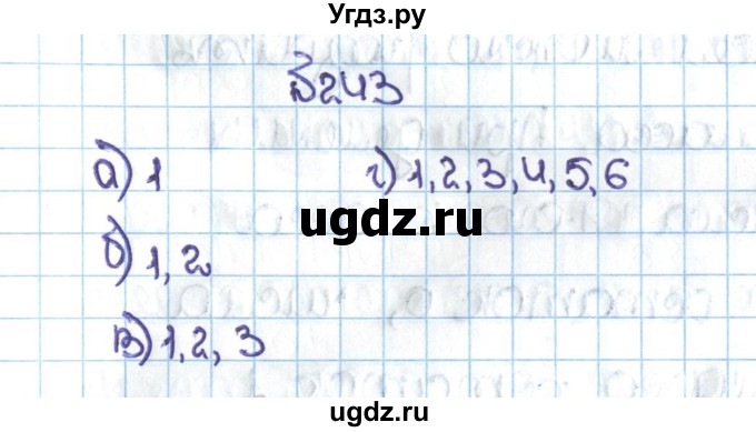 ГДЗ (Решебник №1 к учебнику 2016) по математике 5 класс С.М. Никольский / задание номер / 243