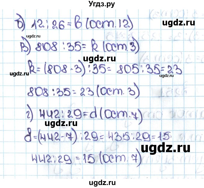 ГДЗ (Решебник №1 к учебнику 2016) по математике 5 класс С.М. Никольский / задание номер / 249(продолжение 2)