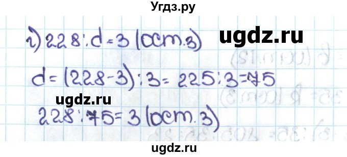 ГДЗ (Решебник №1 к учебнику 2016) по математике 5 класс С.М. Никольский / задание номер / 250(продолжение 2)