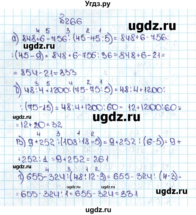 ГДЗ (Решебник №1 к учебнику 2016) по математике 5 класс С.М. Никольский / задание номер / 266