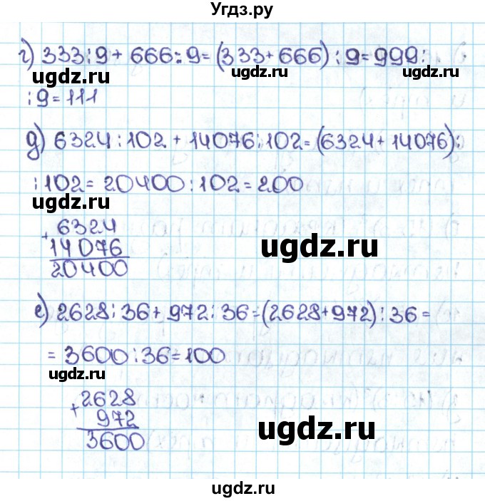 ГДЗ (Решебник №1 к учебнику 2016) по математике 5 класс С.М. Никольский / задание номер / 267(продолжение 2)