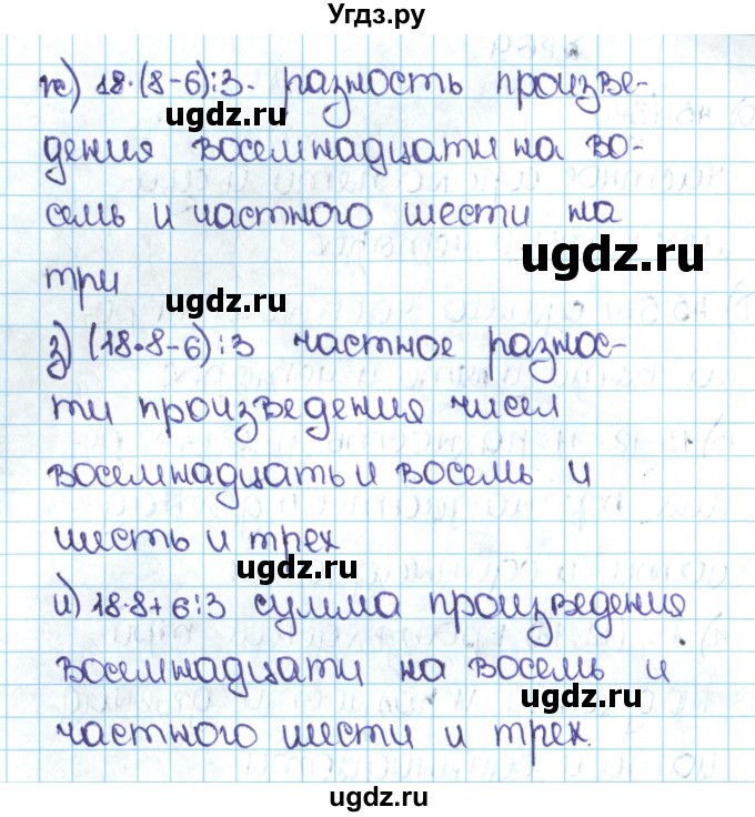 ГДЗ (Решебник №1 к учебнику 2016) по математике 5 класс С.М. Никольский / задание номер / 269(продолжение 2)