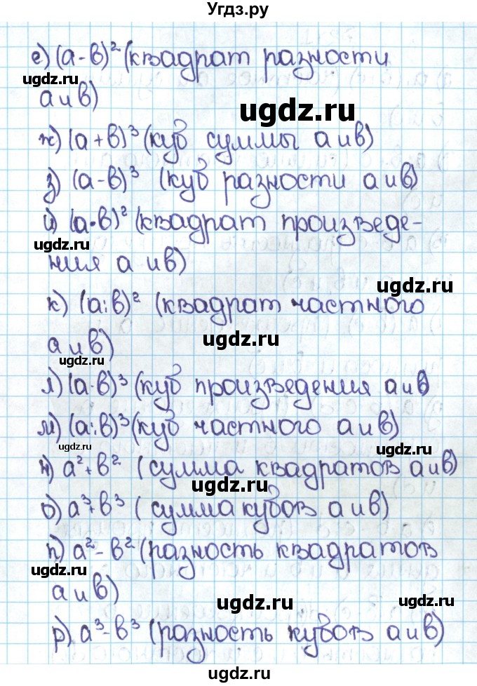 ГДЗ (Решебник №1 к учебнику 2016) по математике 5 класс С.М. Никольский / задание номер / 270(продолжение 2)