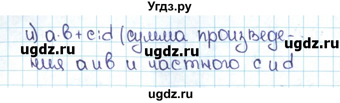 ГДЗ (Решебник №1 к учебнику 2016) по математике 5 класс С.М. Никольский / задание номер / 271(продолжение 2)