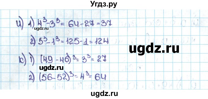 ГДЗ (Решебник №1 к учебнику 2016) по математике 5 класс С.М. Никольский / задание номер / 272(продолжение 2)