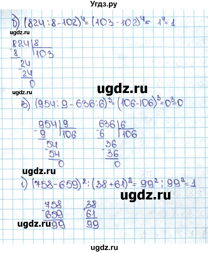 ГДЗ (Решебник №1 к учебнику 2016) по математике 5 класс С.М. Никольский / задание номер / 274(продолжение 2)