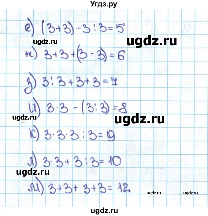 ГДЗ (Решебник №1 к учебнику 2016) по математике 5 класс С.М. Никольский / задание номер / 275(продолжение 2)