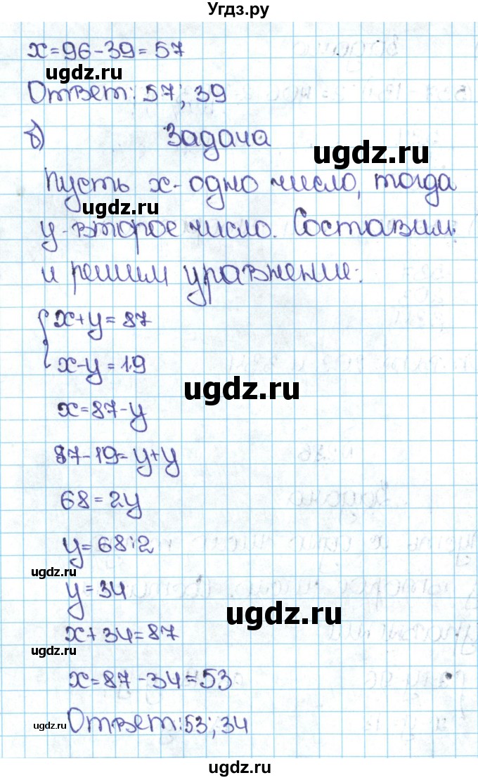 ГДЗ (Решебник №1 к учебнику 2016) по математике 5 класс С.М. Никольский / задание номер / 286(продолжение 2)