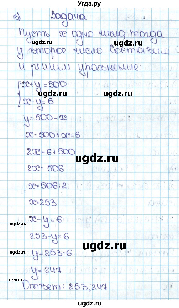 ГДЗ (Решебник №1 к учебнику 2016) по математике 5 класс С.М. Никольский / задание номер / 286(продолжение 3)