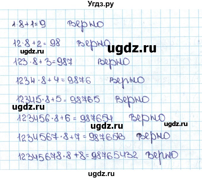 ГДЗ (Решебник №1 к учебнику 2016) по математике 5 класс С.М. Никольский / задание номер / 295(продолжение 2)