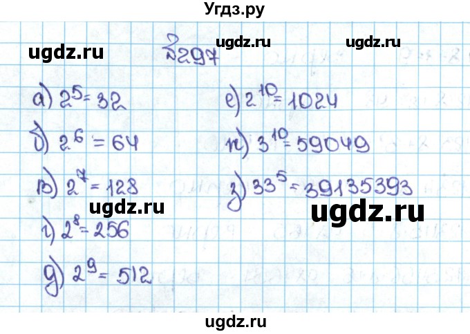 ГДЗ (Решебник №1 к учебнику 2016) по математике 5 класс С.М. Никольский / задание номер / 297