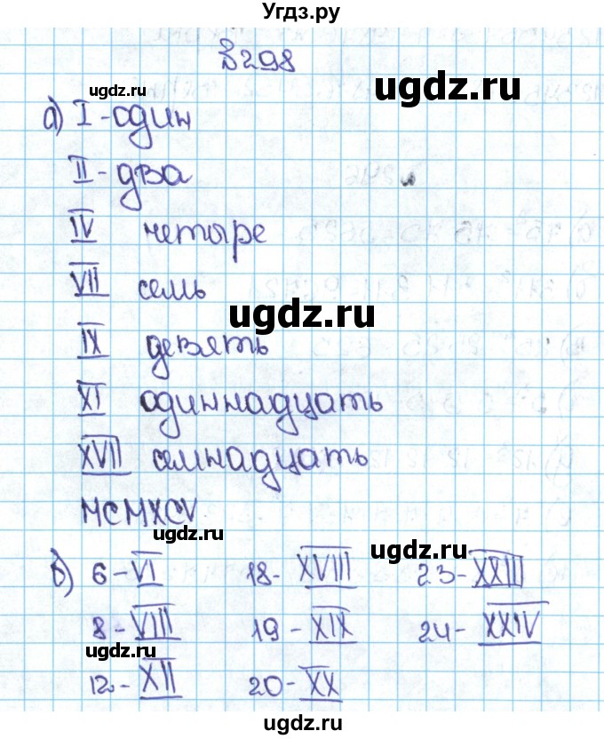 ГДЗ (Решебник №1 к учебнику 2016) по математике 5 класс С.М. Никольский / задание номер / 298