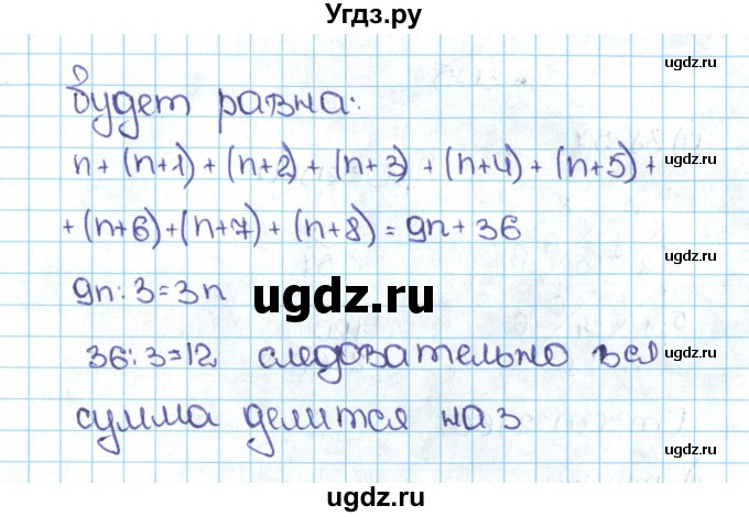 ГДЗ (Решебник №1 к учебнику 2016) по математике 5 класс С.М. Никольский / задание номер / 303(продолжение 2)