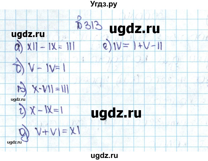 ГДЗ (Решебник №1 к учебнику 2016) по математике 5 класс С.М. Никольский / задание номер / 313