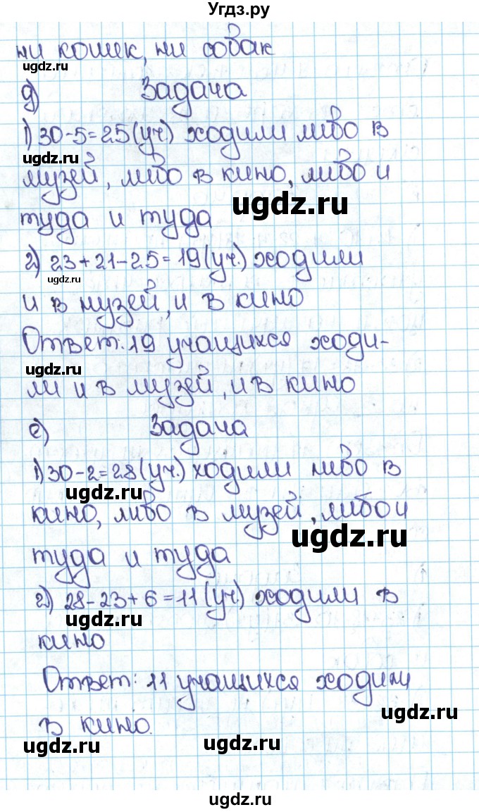 ГДЗ (Решебник №1 к учебнику 2016) по математике 5 класс С.М. Никольский / задание номер / 316(продолжение 3)