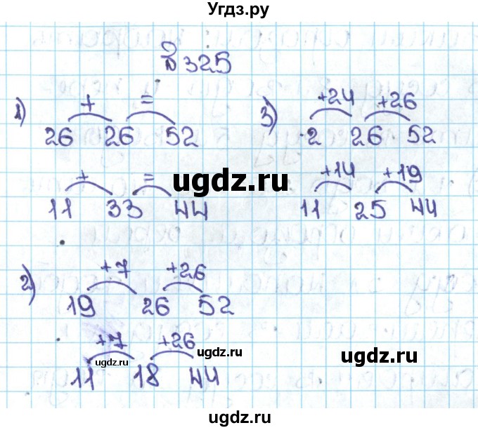 ГДЗ (Решебник №1 к учебнику 2016) по математике 5 класс С.М. Никольский / задание номер / 325