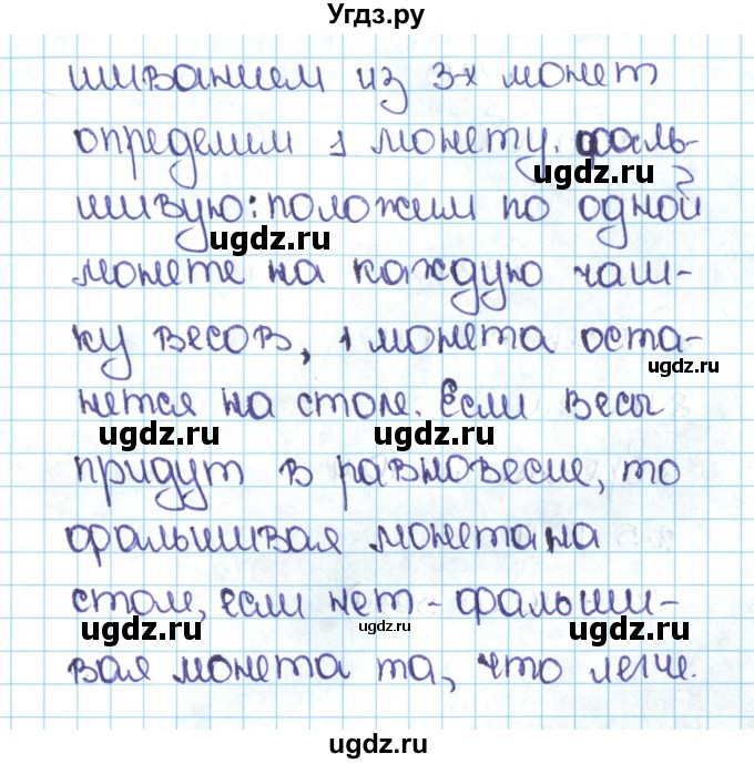 ГДЗ (Решебник №1 к учебнику 2016) по математике 5 класс С.М. Никольский / задание номер / 328(продолжение 3)