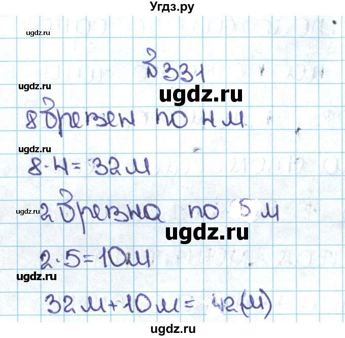 ГДЗ (Решебник №1 к учебнику 2016) по математике 5 класс С.М. Никольский / задание номер / 331