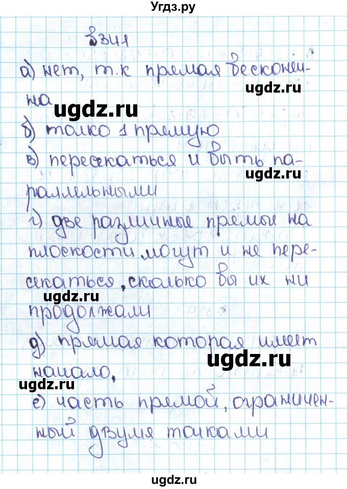 ГДЗ (Решебник №1 к учебнику 2016) по математике 5 класс С.М. Никольский / задание номер / 341