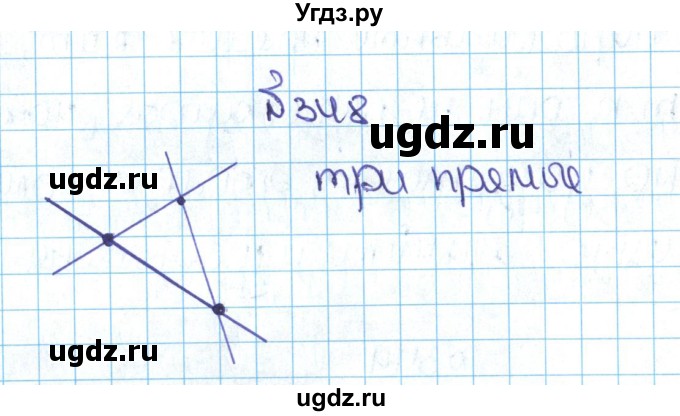 ГДЗ (Решебник №1 к учебнику 2016) по математике 5 класс С.М. Никольский / задание номер / 348