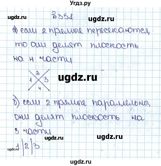 ГДЗ (Решебник №1 к учебнику 2016) по математике 5 класс С.М. Никольский / задание номер / 351