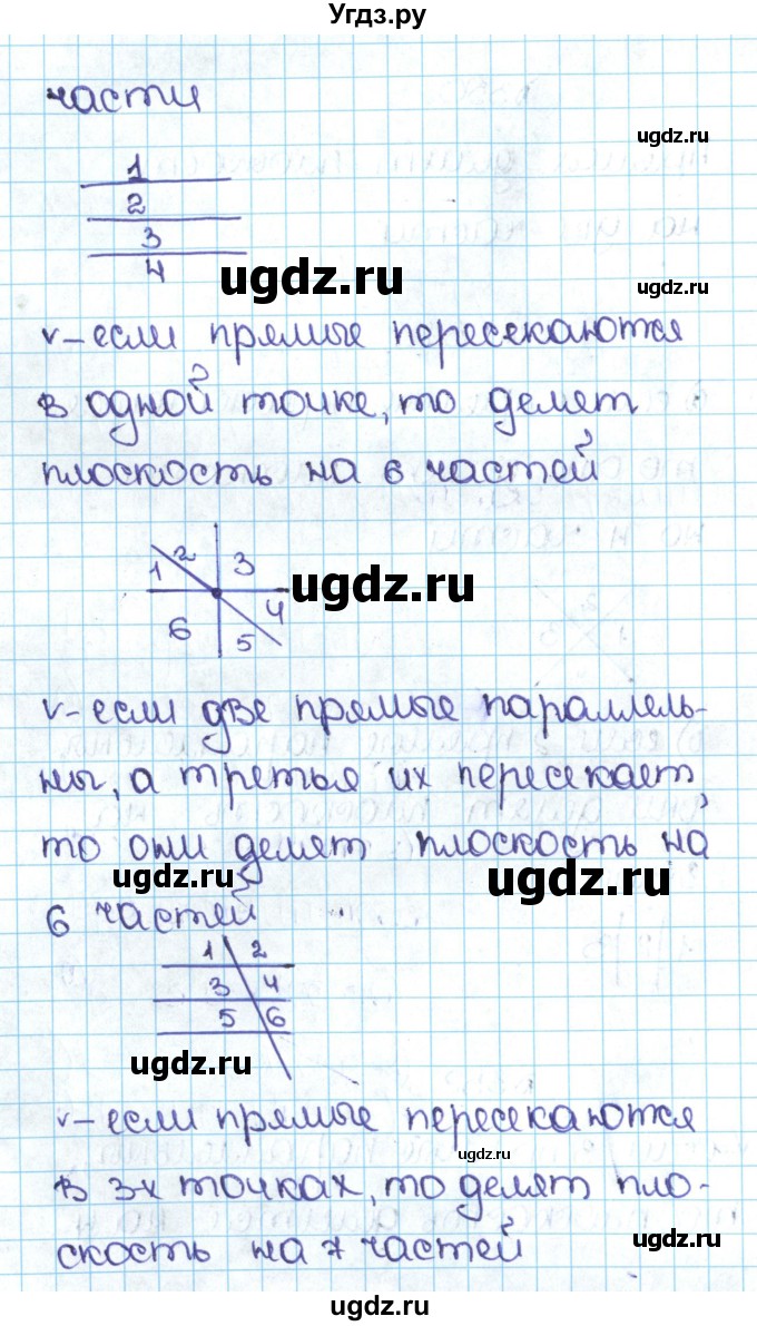 ГДЗ (Решебник №1 к учебнику 2016) по математике 5 класс С.М. Никольский / задание номер / 352(продолжение 2)