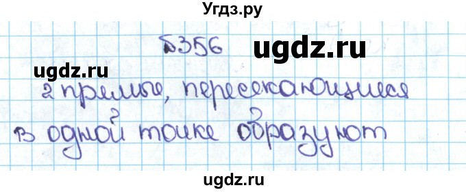 ГДЗ (Решебник №1 к учебнику 2016) по математике 5 класс С.М. Никольский / задание номер / 356