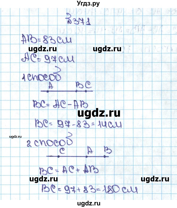 ГДЗ (Решебник №1 к учебнику 2016) по математике 5 класс С.М. Никольский / задание номер / 371