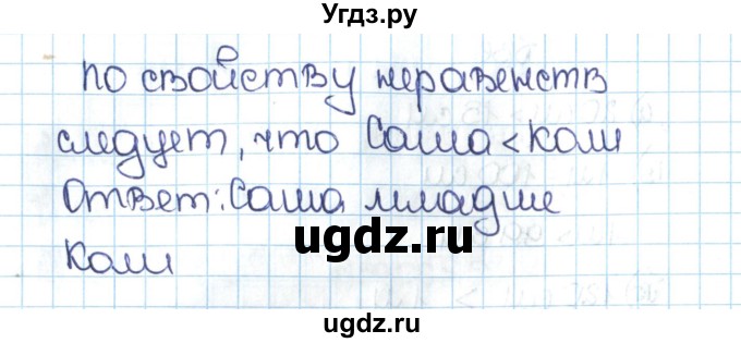 ГДЗ (Решебник №1 к учебнику 2016) по математике 5 класс С.М. Никольский / задание номер / 38(продолжение 2)