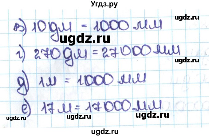 ГДЗ (Решебник №1 к учебнику 2016) по математике 5 класс С.М. Никольский / задание номер / 385(продолжение 2)